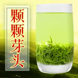 Zhenzhong Xinyang Maojian 2021 New Tea Mingqian Super Sprout Maojian Tea Spring Tea One Leaf Green Tea Bulk 250g