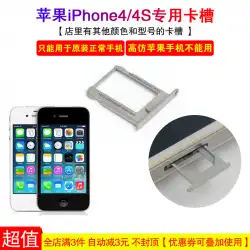 Appleiphone4sカードスロット4マウントカード携帯電話第4世代simカードホルダーCato4s金属国立銀行香港版一般