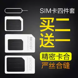 SIMカードスリーブiPhoneApple 6plus5sCatoミディアムカードXiaomiHuaweiは古いマシンカードスロットXRAndroid電話カードスリーブの小さなカードを大きなカードに復元してカードの針を送ったり受け取ったりします