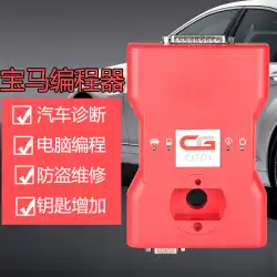 Changguang BMW CGDIPROG検出器盗難防止装置CAS4 / CAS4 + FEMキーマッチングプログラミングアーティファクト