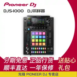 Pioneer dj Pioneer DJS1000MidiキーボードサンプラータッチスクリーンマットプロフェッショナルDjディスクプレーヤー