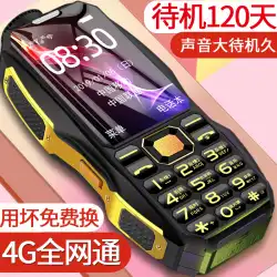 4GフルネットコムHaoxuanH8本物の老人マシン超ロングスタンバイ3防衛軍ストレート古い携帯電話大画面大画面大声でモバイルユニコムテレコムバージョン小学生女性キー機能バックアップマシン