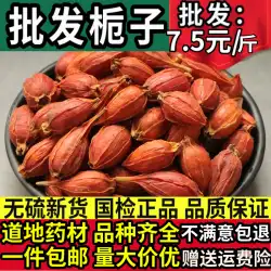 中国の漢方薬赤いクチナシの果実500g茶食用スパイス着色黄色の枝バルク山クチナシ無料粉砕粉末