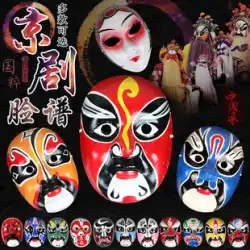 大人の四川劇の顔を変える京劇の顔のマスクフルフェイスの子供たちは、ラップ手作りの手描きのアンティークパフォーマンス小道具を着ることができます
