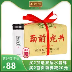 2021年新茶発売西湖ブランドYuqianLuzhou Longjing Tea Authentic 250g Spring Tea Green Tea Tea Bulk Official