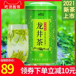 Jucheng Tea Green Tea Longjing Tea 2021 New Tea 250g Hangzhou Ming Specialty Authentic Yuqianchun Tea Grade Bulk