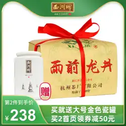 2021年の新茶が西湖ブランドのYuqianファーストクラスLongjing茶茶250g伝統的な紙袋春茶緑茶を大量に発売