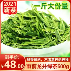 2021年新茶杭州玉建龍井春茶緑茶バルク茶農家直販茶500g本物の龍井茶