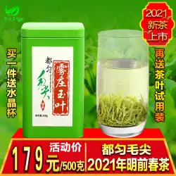 2021年新茶都匀魔王貴州貴州超山雲手作りヤングリーフバルク緑茶500g