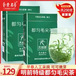 Duyun Maojian 2021 New Tea Premium Guizhou Green Tea Mingqian Spring Tea Bud Luzhou-flavor Bulk Tea 250g