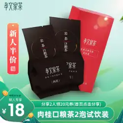 Xiaowen Home Tea Wuyi Cinnamon Rock Tea Ration Tea Oolong Tea New Tea Authentic Dahongpao Tea 2 Teas