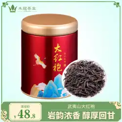 Dahongpao tea Wuyishan Yanguhuaxiang Yancha Luzhou-フレーバーウーロン茶のバルク、袋入りの新しいお茶50g缶