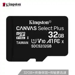 キングストン公式32gメモリーカード100MB / sドライビングレコーダーtfカード32GB監視カメラタブレット電話ユニバーサルメモリーカード高速クラス10マイクロSDカード