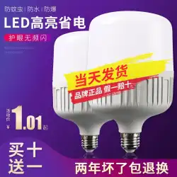 LED電球e27ネジ口家庭用超高輝度e40バヨネット工場照明防水スパイラル省エネランプ純正
