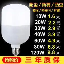 LED電球超高輝度省エネハイパワーLEDライトE27大ネジ9W60W150W工場ワークショップ照明