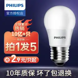 フィリップス主導の家庭用省エネ電球超高輝度e27ネジ口コンスタントブライトタイプ6w8w10w12wウォームホワイト電球