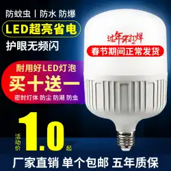 電球LED省エネランプe27ネジ口超明るい家庭用ハイパワーワークショップ白色光照明電球50w