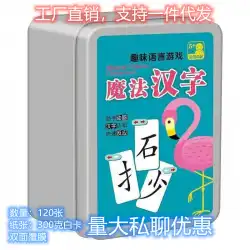 魔法の漢字カード子供の組み合わせラジカルラジカルコンビネーションリテラシー認識カード親子インタラクティブリテラシーゲーム