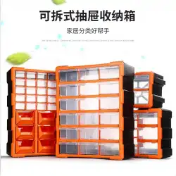 。パーツボックス、引き出し式ビルディングブロック収納ボックス、複合工具箱、多機能仕分けボックス、ネジボックス
