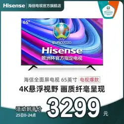 Hisense社65E3F65インチ4KスマートフルスクリーンTVスマートネットワークHDフラットパネルLCDTV 55