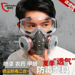 防毒マスクスプレーペイント特殊化学毒ガス防煙・防毒防塵マスクフルフェイスマスク