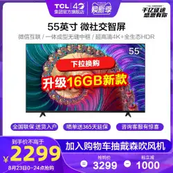 TCL 55L855インチ超薄型4KHD8Kデコードネットワークインテリジェント高性能フラットパネルLCDTV