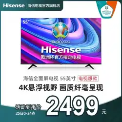 Hisense社55E3F55インチ4KスマートフルスクリーンTVスマートネットワークHDフラットパネルLCDTV 65