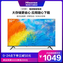 Hisense社32E2F32インチフルスクリーン小型高精細スマートネットワークwifiホームLCDTVカラーTV