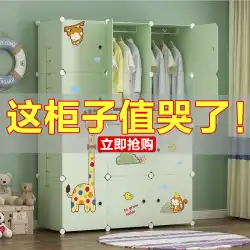 子供のシンプルなワードローブの赤ちゃんモダンなミニマリストの赤ちゃんの子供のワードローブの家の寝室のプラスチック製の収納収納キャビネット