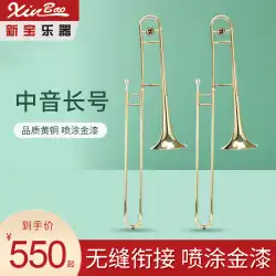 Xinbaoトロンボーン楽器アルトトロンボーンドローイングパイプ金管楽器ドローイングパイプテナートロンボーンSL450 / 550