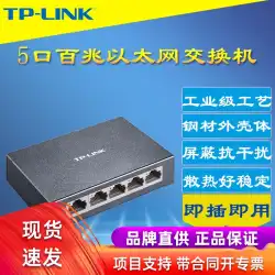 TP-LINK TL-SF1005D5ポート100Mスイッチスチールシェルモジュール100M高速イーサネットホームインターフェイススプリッターシャントハブプラグアンドプレイ構成フリーバカ