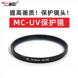 耐影UVフィルターMRC-UV多層コーティング3752 58 67 77 72mmカメラレンズプロテクター