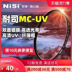 NiSiコーティングMCUVミラー67mm77mm 40.5 / 49/43/52/55/58/62/72/82は、キヤノンの小型スピットンソニーマイクロ一眼レフ保護レンズフィルターに適しています