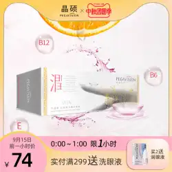 JingshuoパウダーランビタミンB12透明コンタクトレンズ：1日あたり30個の小さなパウダータブレット、毎月非使い捨て、半年