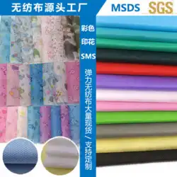 【工場】カラー不織布SS使い捨てスパンボンドPP不織布子供印刷マスク生地不織布