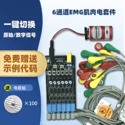 6チャンネルEMG筋電気センサーモジュール6リードEMGAduino開発キットスマートウェアラブルデバイス
