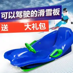 子供のスノースレッジ厚みのあるグラスボード耐摩耗性スノーボード機器スノーボードキッズサンドボードサークルそり車