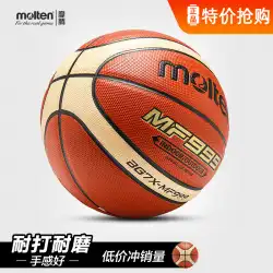 本物のモテン（モルテン）バスケットボール吸湿性PUソフト屋内外で遊びに強いNo.5、No.6、No.7 BG7X-MF999