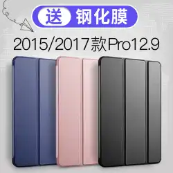 2017 iPadPro12.9保護カバー第2世代pro12.9インチ第1世代シェル超薄型透明2015古いAppleタブレットコンピューターA1584オールインクルーシブa1652アンチドロップA1670シェルハード