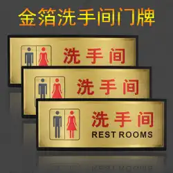 金箔トイレの看板、トイレの看板、男性用と女性用のトイレの看板、禁煙、花火の警告看板、事務局の看板、監視看板、階段を滑る警告看板