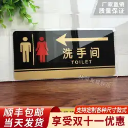 左に憧れるトイレ、ガイドサイン、アクリル製の男性用と女性用のトイレのサイン、トイレのサイン、禁煙のサイン、クリエイティブな家のサイン、スローガン、カスタマイズ可能なサインを慎重にスライドさせます。