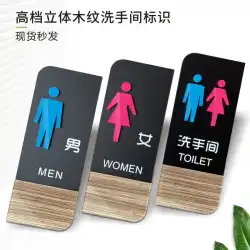 男性用と女性用のトイレの看板