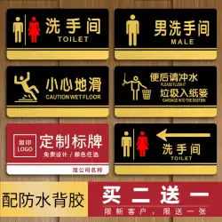 男性用と女性用のトイレトイレの看板