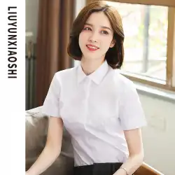 新しいOLシャツインタビューインチシャツオーバーオールビジネスフォーマルシャツの白いシャツ女性半袖プロ夏韓国語版
