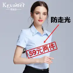 Kexunの新しい白いシャツの女性の夏の半袖OLプロのウェアオーバーオールフォーマルウェアツーリングプラスサイズの半袖シャツの女性