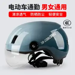 電池車のオートバイのヘルメット3C認定男性と女性の夏の日焼け止め四季一般的なハーフヘルメットヘルメット