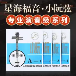 Xinghai Gospel Performance Type Xiaoruan Xian 1-4 Set of Strings / San Xian Professional Ethnic Xiaoruan Strings Musical Instrument Accessories
