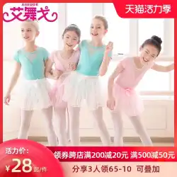 子供のダンス服練習服女の子の夏の半袖ダンススカート子供のバレエ体操服ダンス服