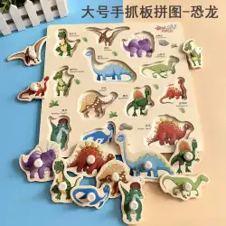 恐竜パズル大きな木製の子供の把握ボードパズルビルディングブロック1〜3幼児教育2歳の赤ちゃんの形の認知玩具