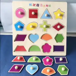 子供の把握ボードパズル1〜3歳2モンテッソーリ早期教育教育赤ちゃん知能形状マッチング認知玩具少年